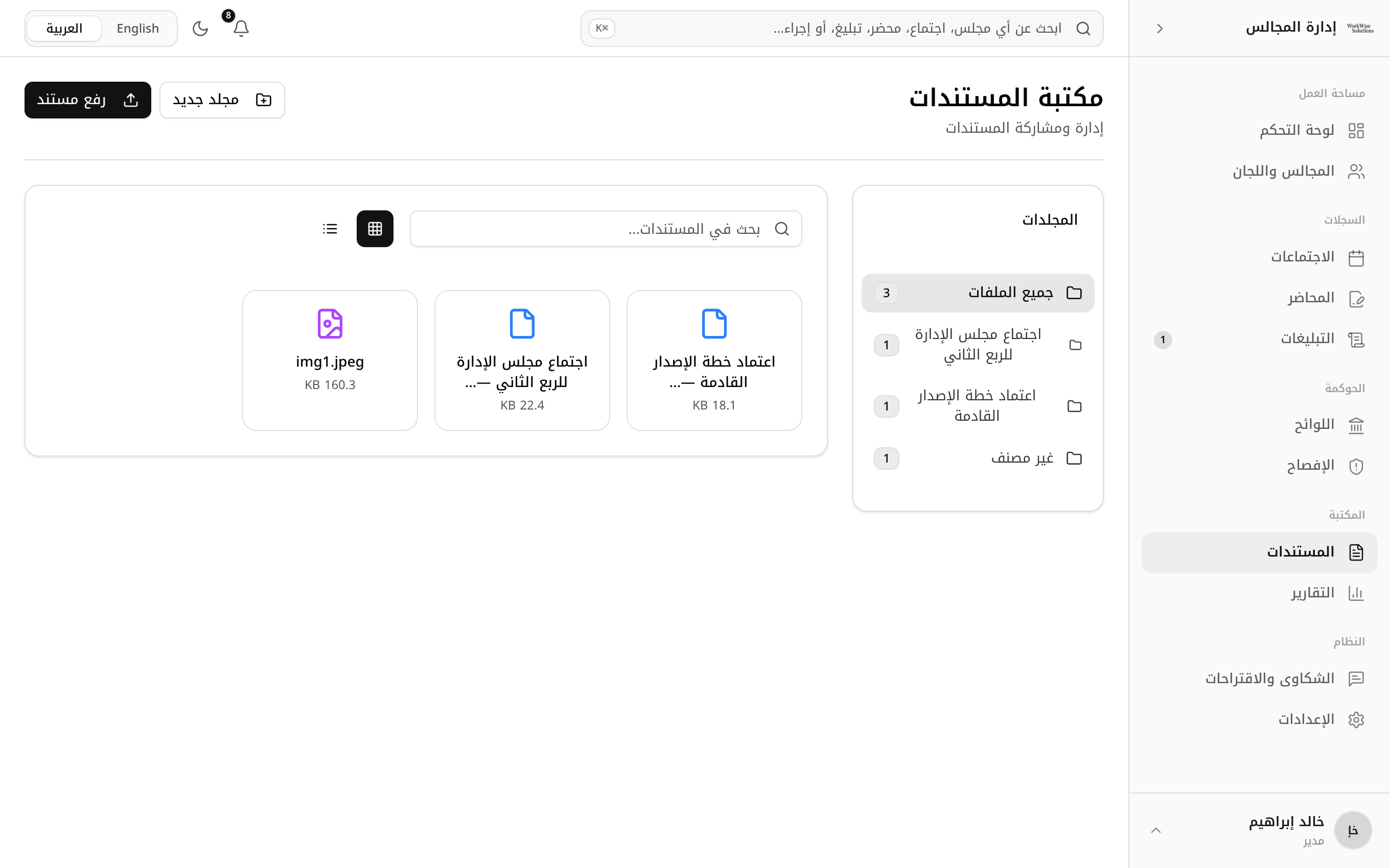 المستندات